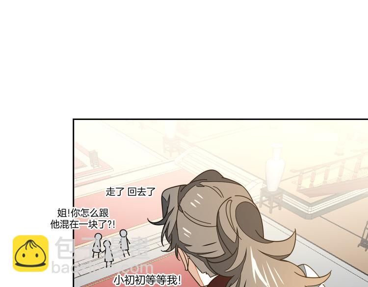 第34话 姐姐助攻(1/4)-第36话