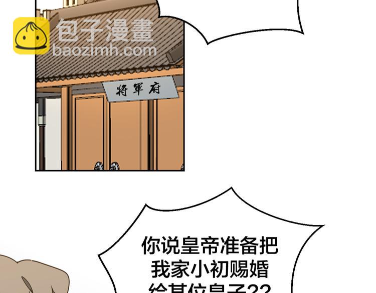 第34话 姐姐助攻(1/4)-第36话