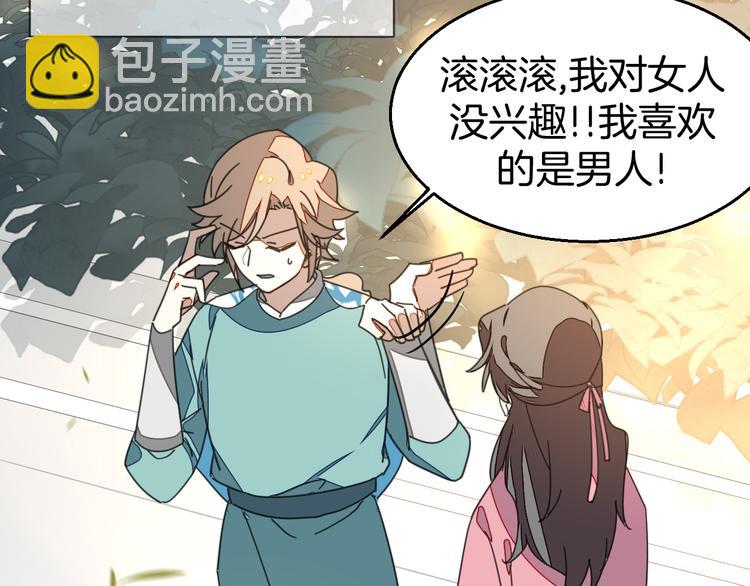 第36话 前因后果(1/3)-第38话