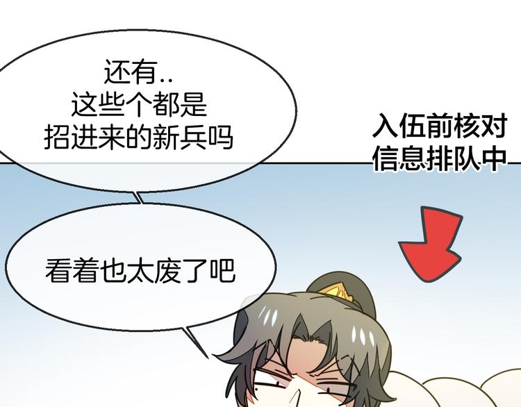 第38话 初见靡家军(1/3)-第40话