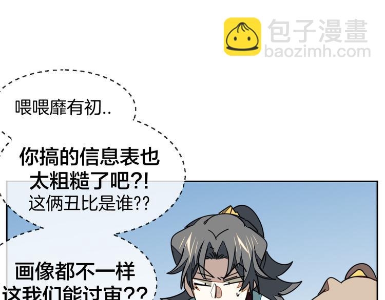 第38话 初见靡家军(1/3)-第40话