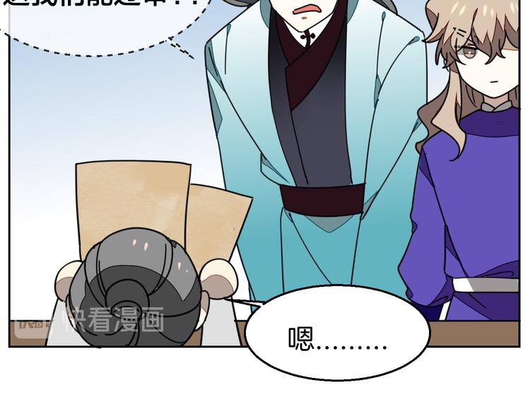 第38话 初见靡家军(1/3)-第40话