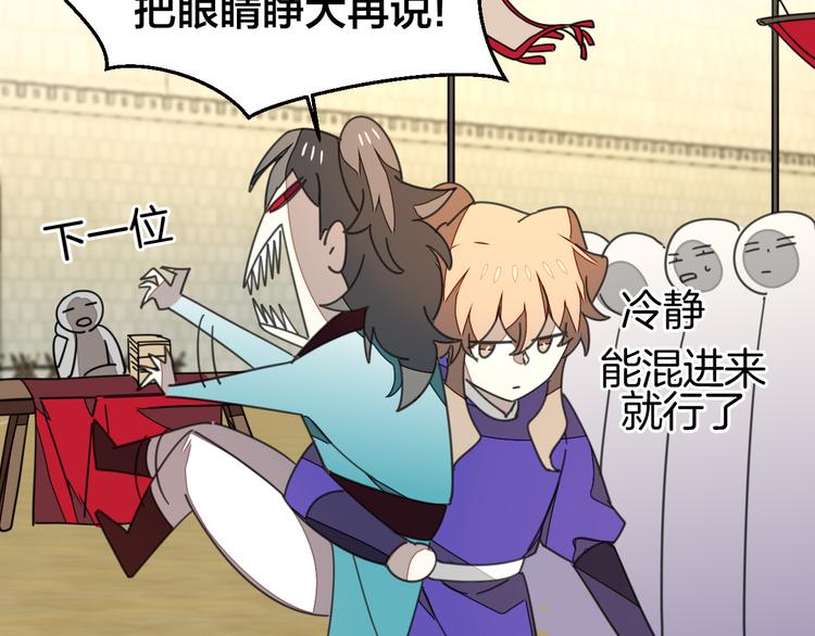 第38话 初见靡家军(1/3)-第40话