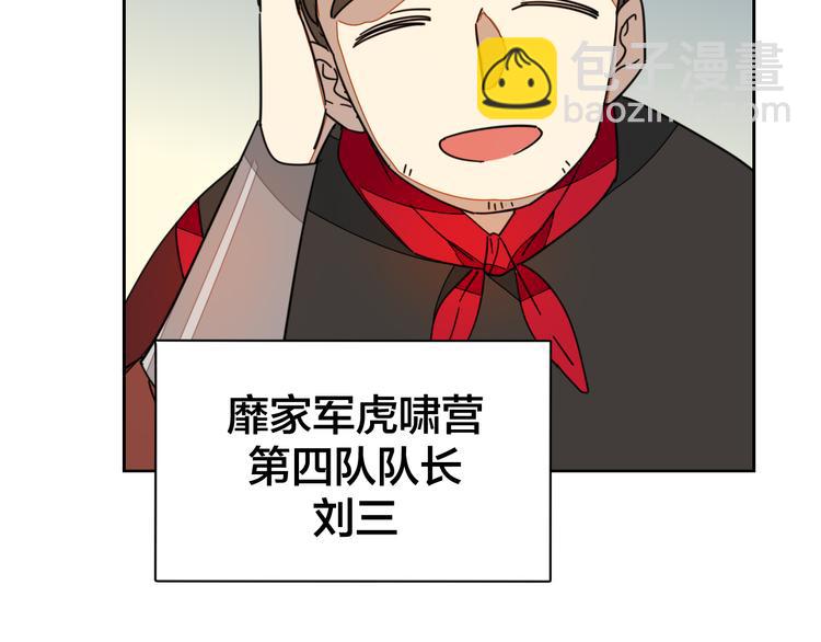 第38话 初见靡家军(1/3)-第40话