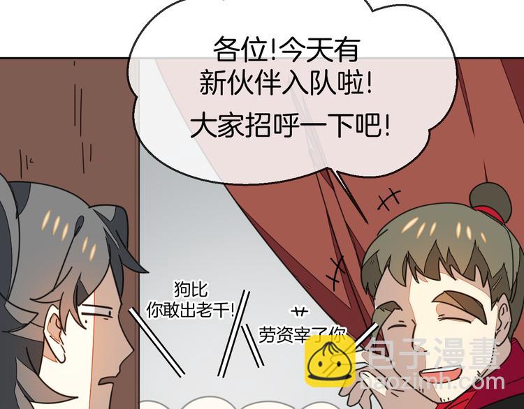 第38话 初见靡家军(1/3)-第40话