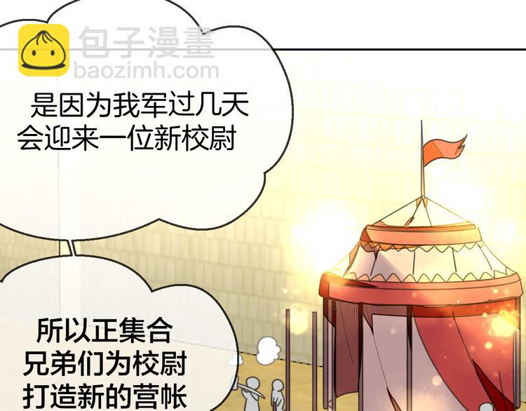 第38话 初见靡家军(1/3)-第40话