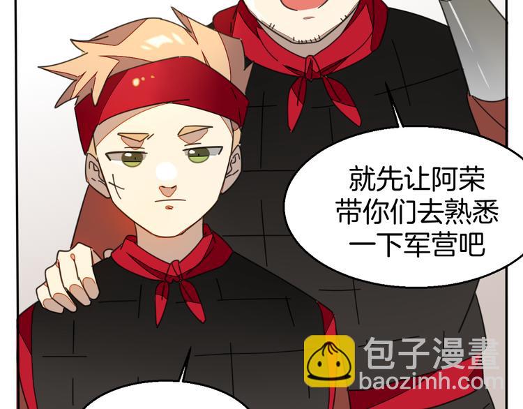 第38话 初见靡家军(1/3)-第40话