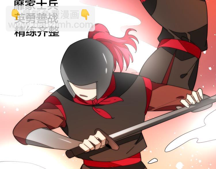 第38话 初见靡家军(1/3)-第40话