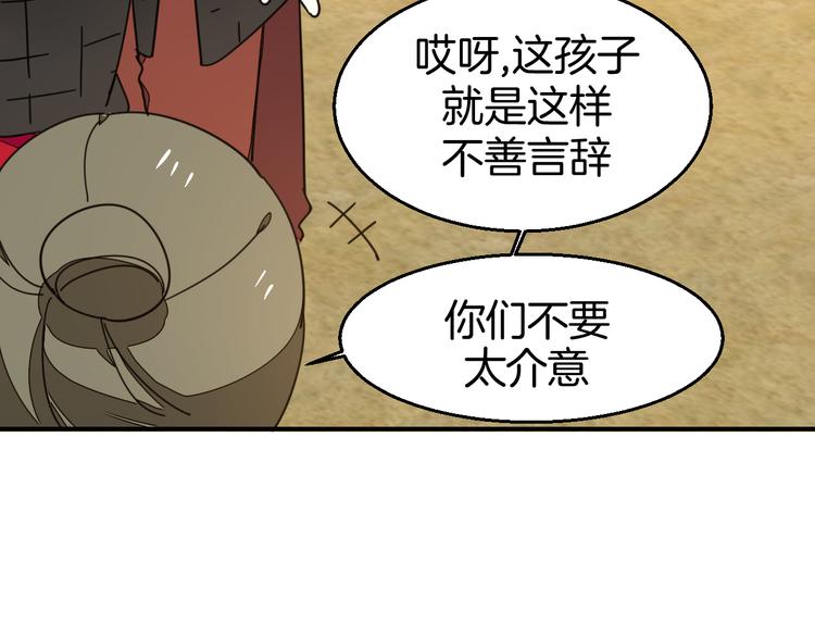 第38话 初见靡家军(1/3)-第40话