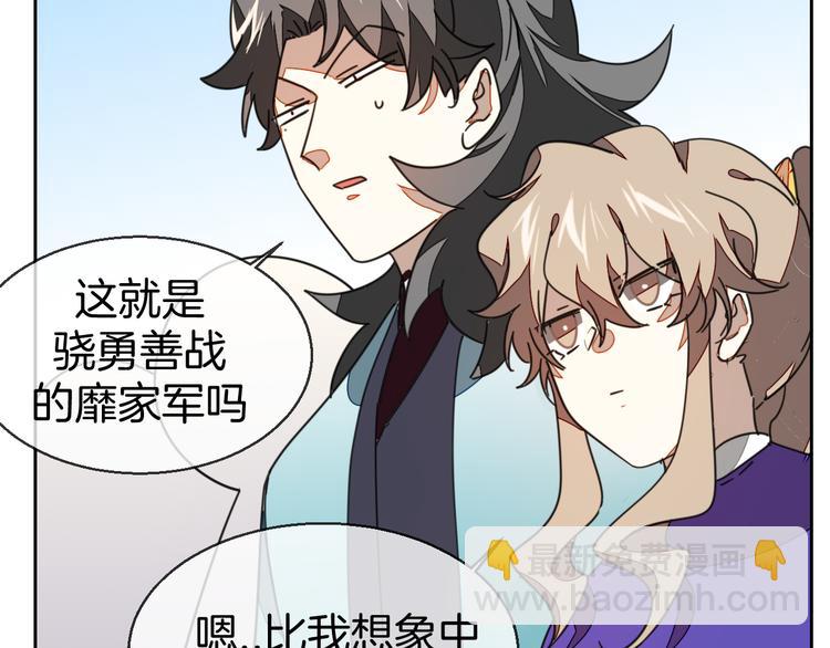 第38话 初见靡家军(1/3)-第40话