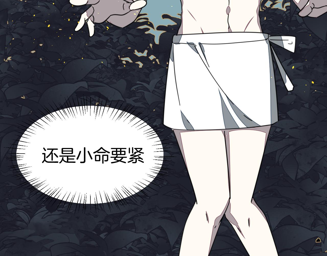 第42话 温泉偶遇(1/3)-第44话