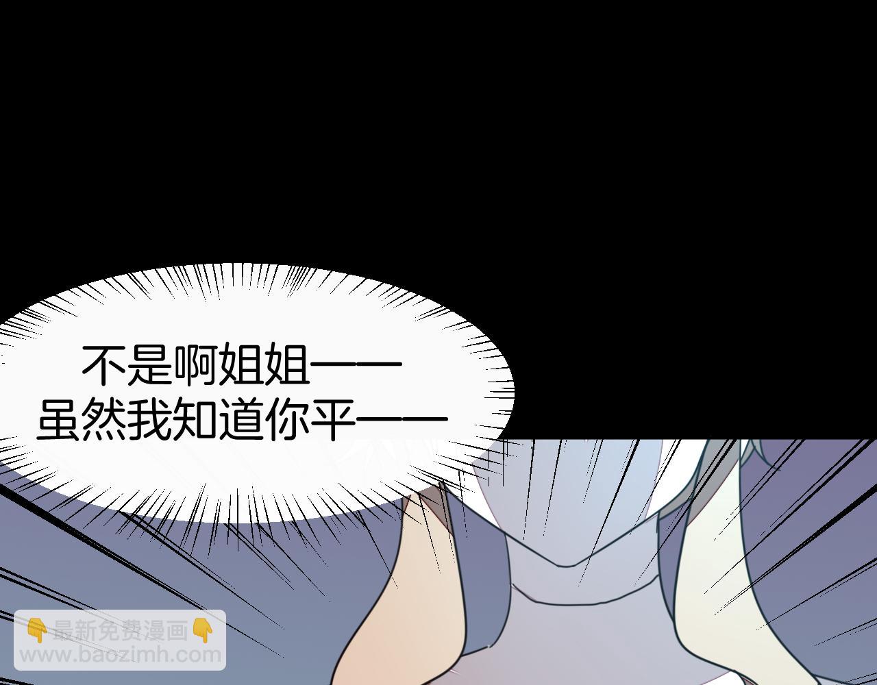 第42话 温泉偶遇(1/3)-第44话