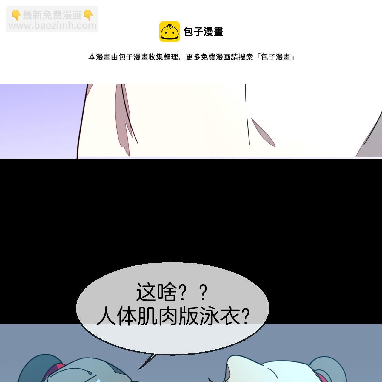 第42话 温泉偶遇(1/3)-第44话