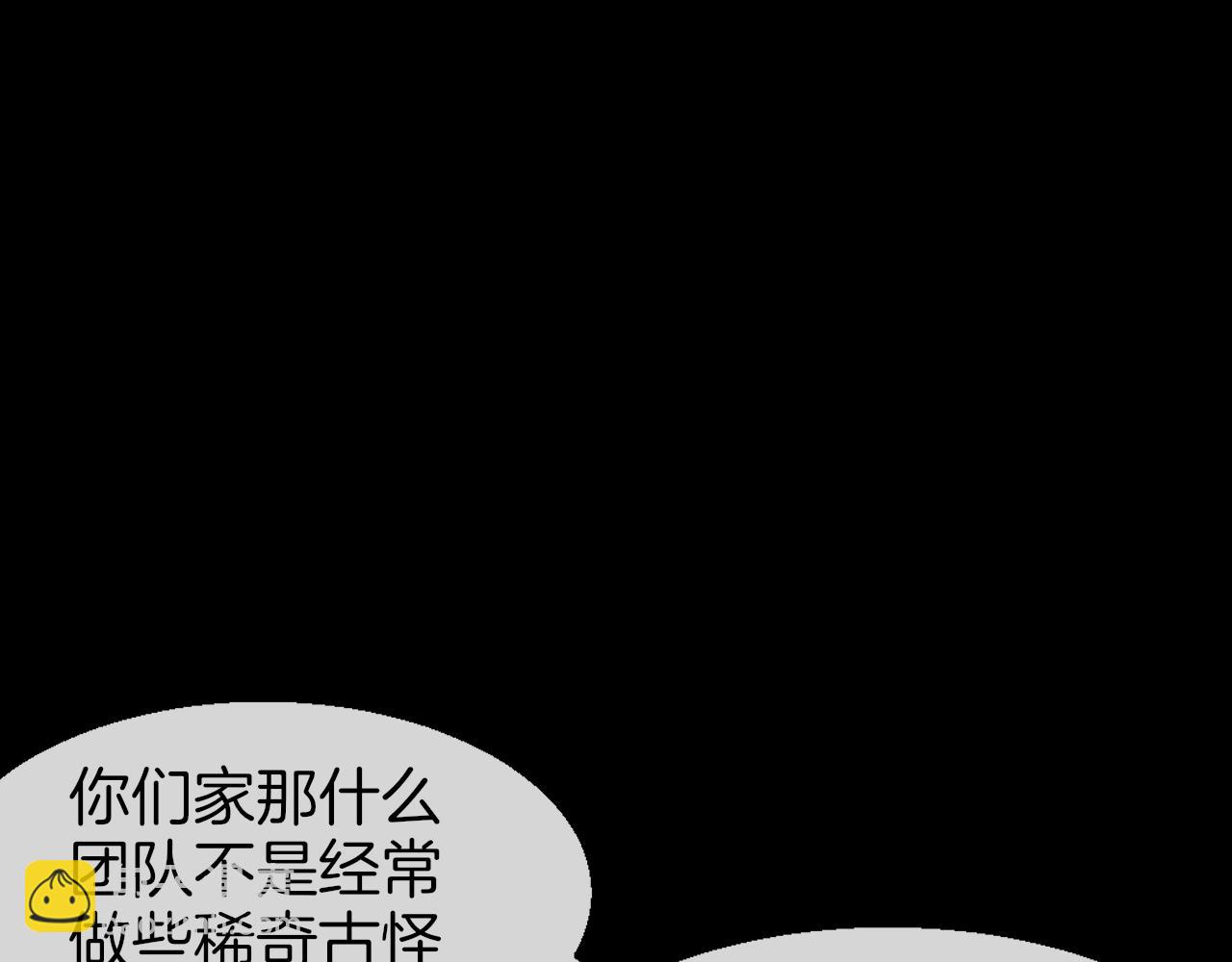 第42话 温泉偶遇(1/3)-第44话