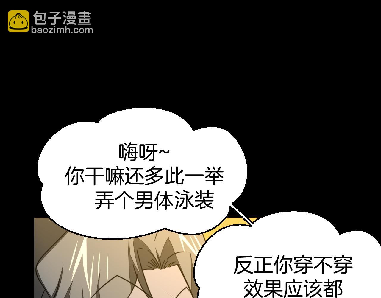 第42话 温泉偶遇(1/3)-第44话