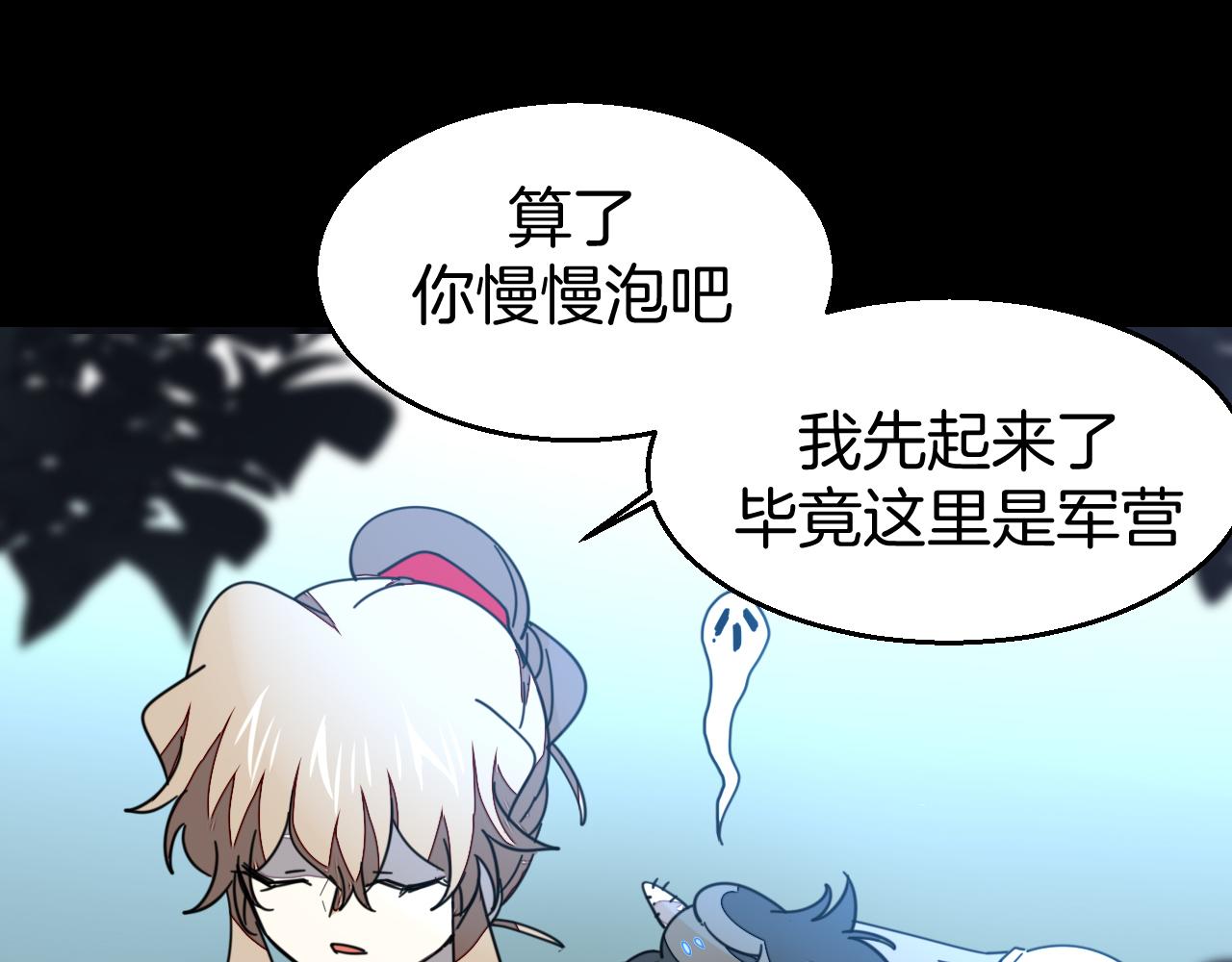 第42话 温泉偶遇(1/3)-第44话