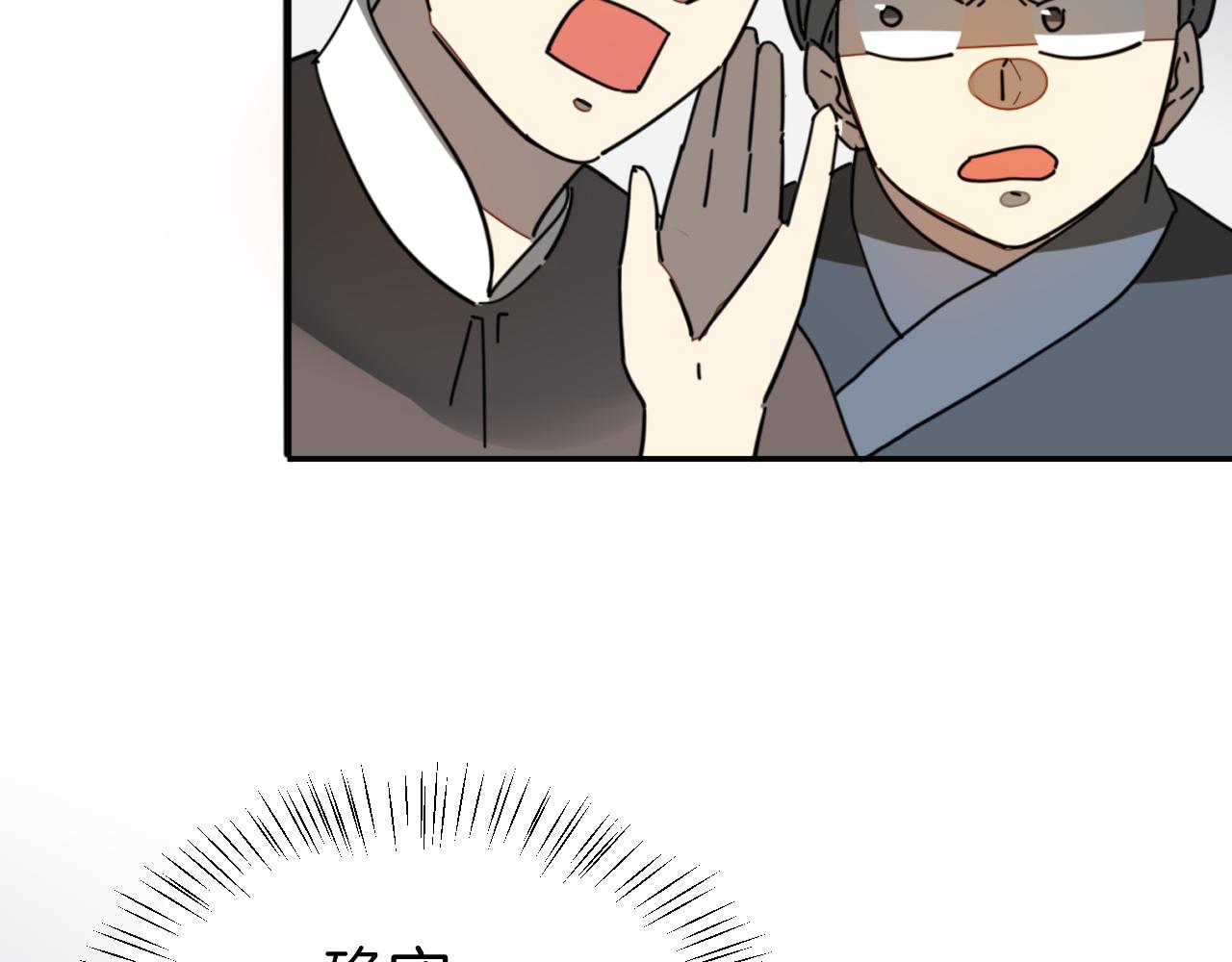 第44话 靡有初VS二皇子(1/4)-第46话