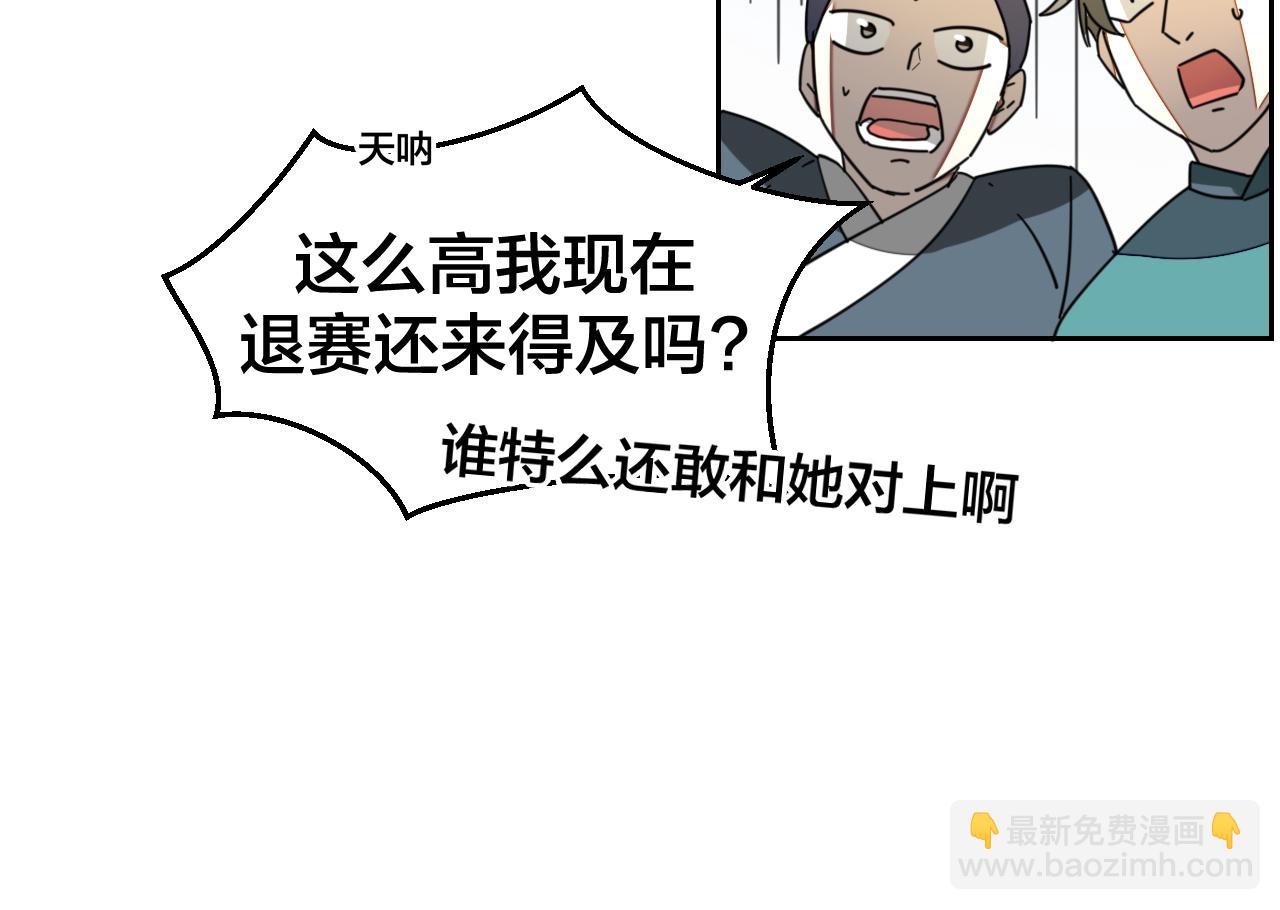 第44话 靡有初VS二皇子(1/4)-第46话