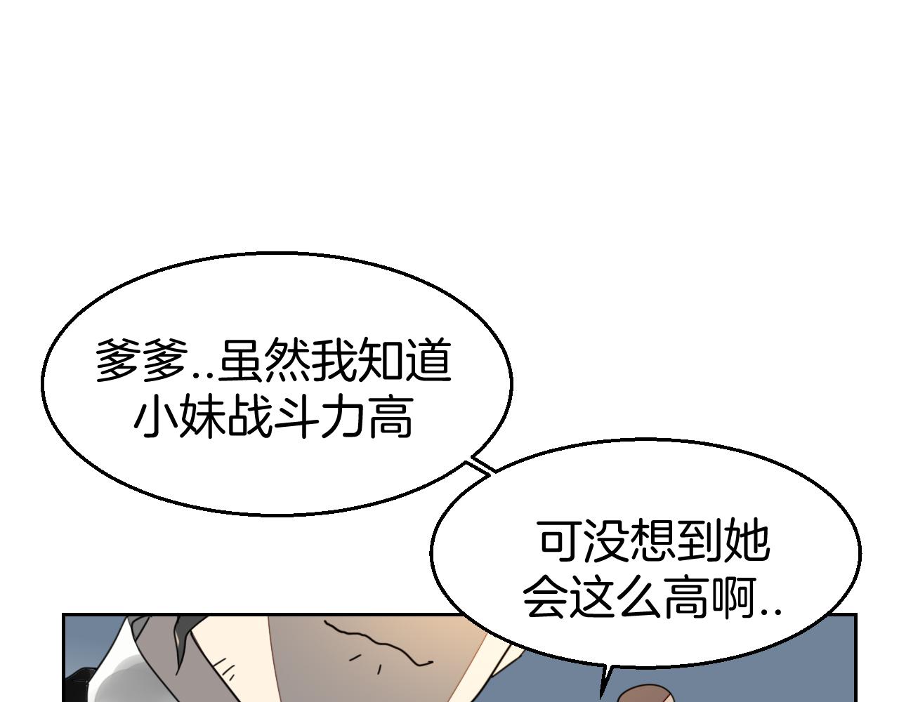 第44话 靡有初VS二皇子(1/4)-第46话