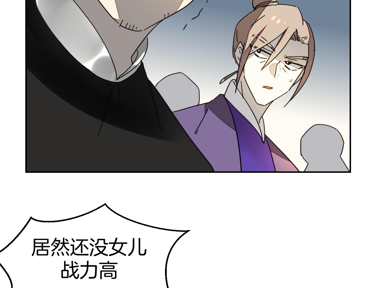 第44话 靡有初VS二皇子(1/4)-第46话