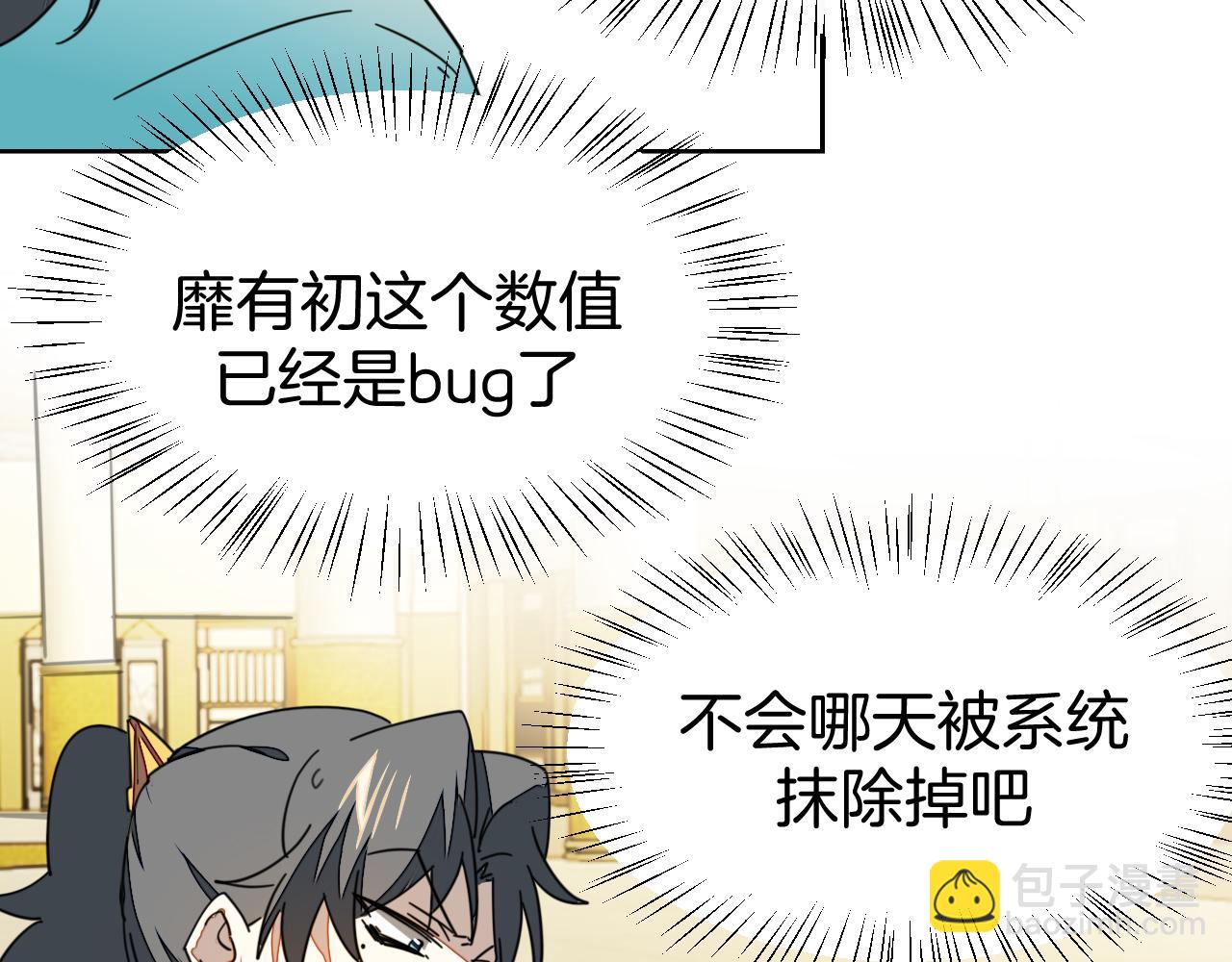 第44话 靡有初VS二皇子(1/4)-第46话