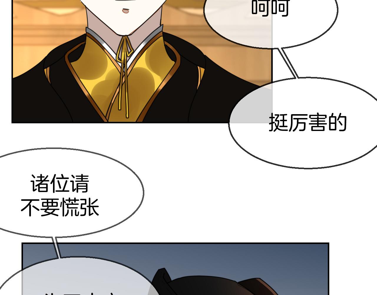 第44话 靡有初VS二皇子(1/4)-第46话