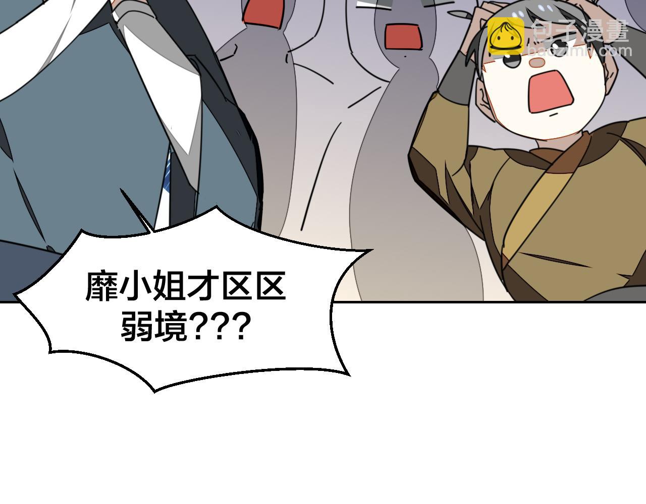 第44话 靡有初VS二皇子(1/4)-第46话