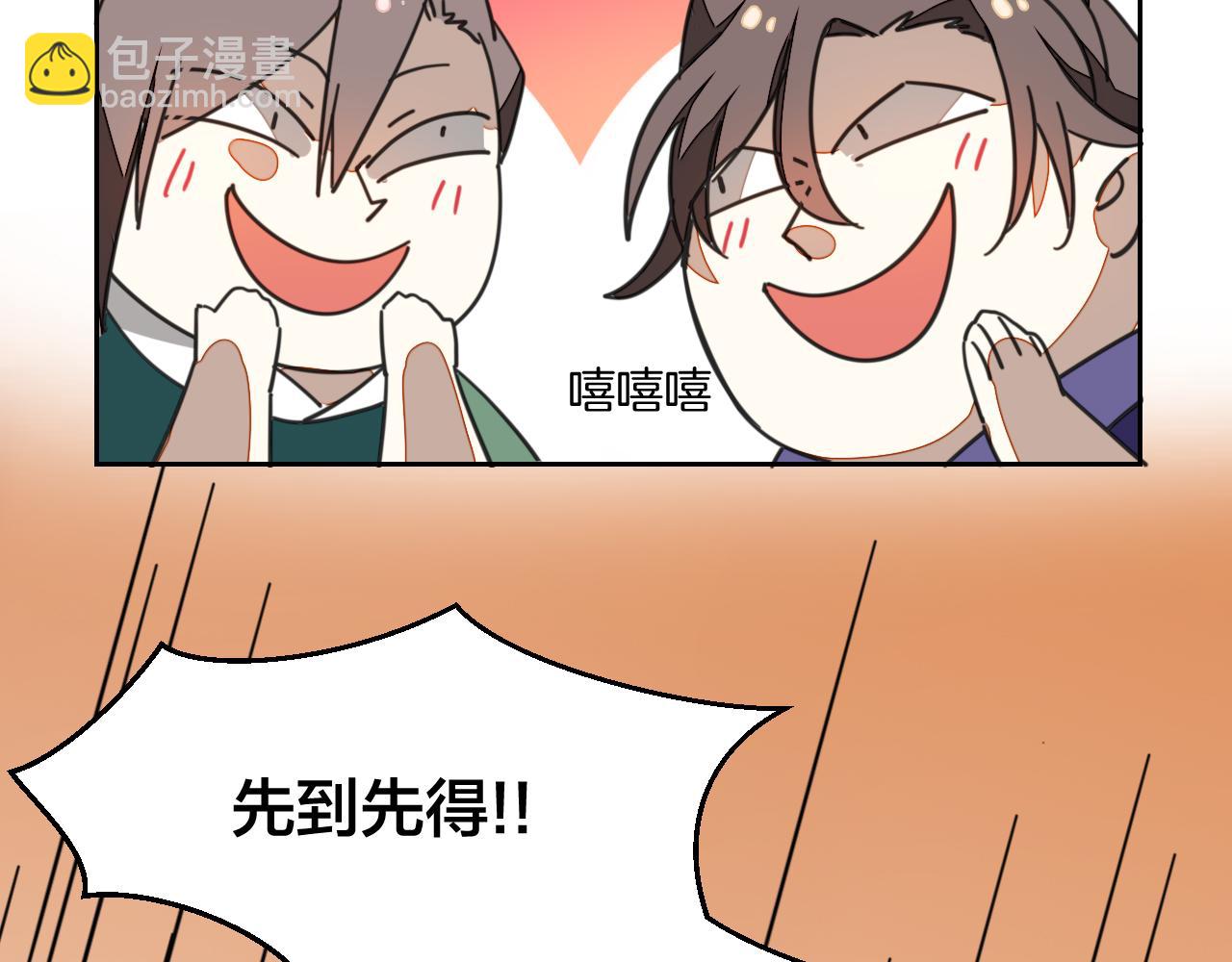 第44话 靡有初VS二皇子(1/4)-第46话