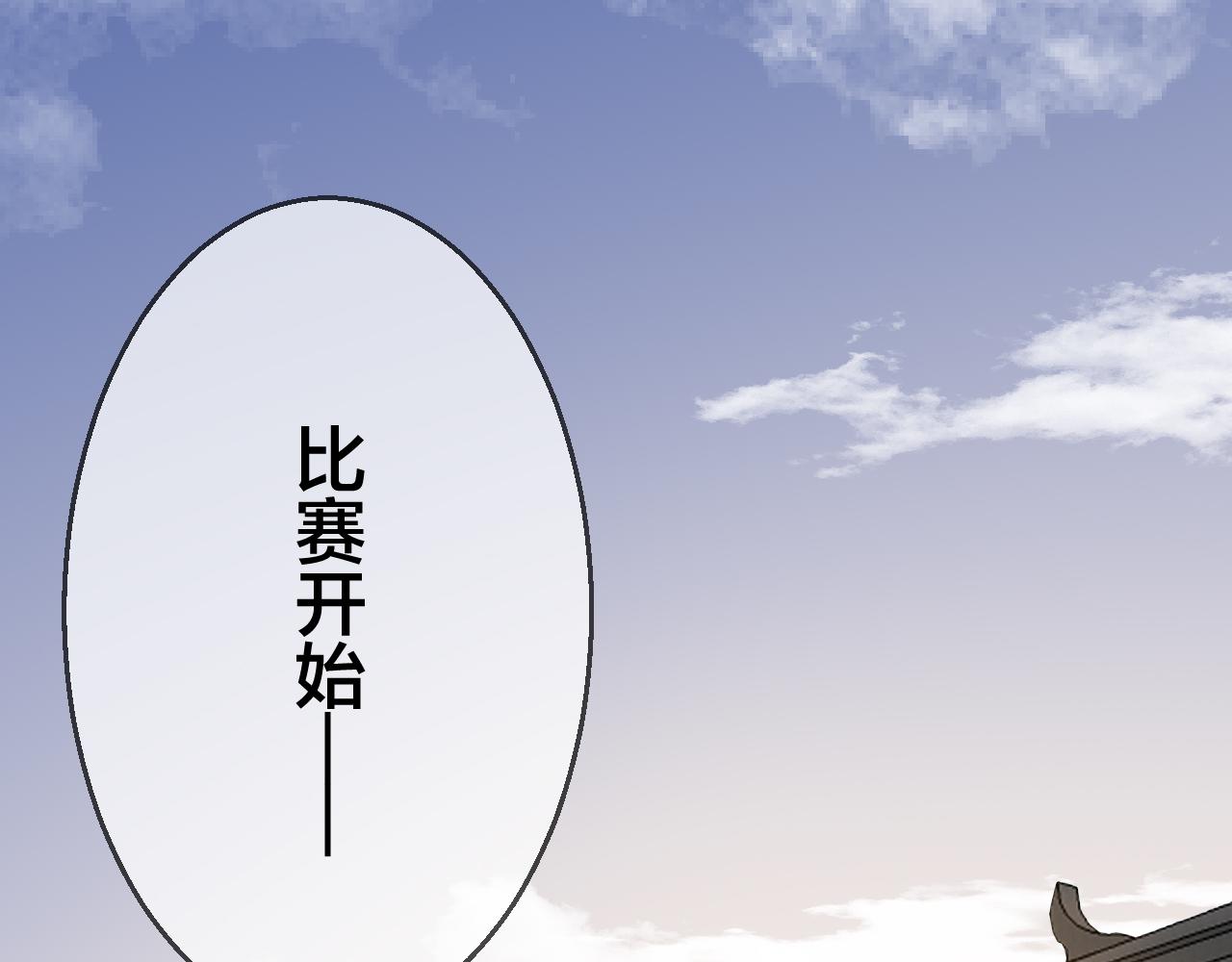 第44话 靡有初VS二皇子(1/4)-第46话