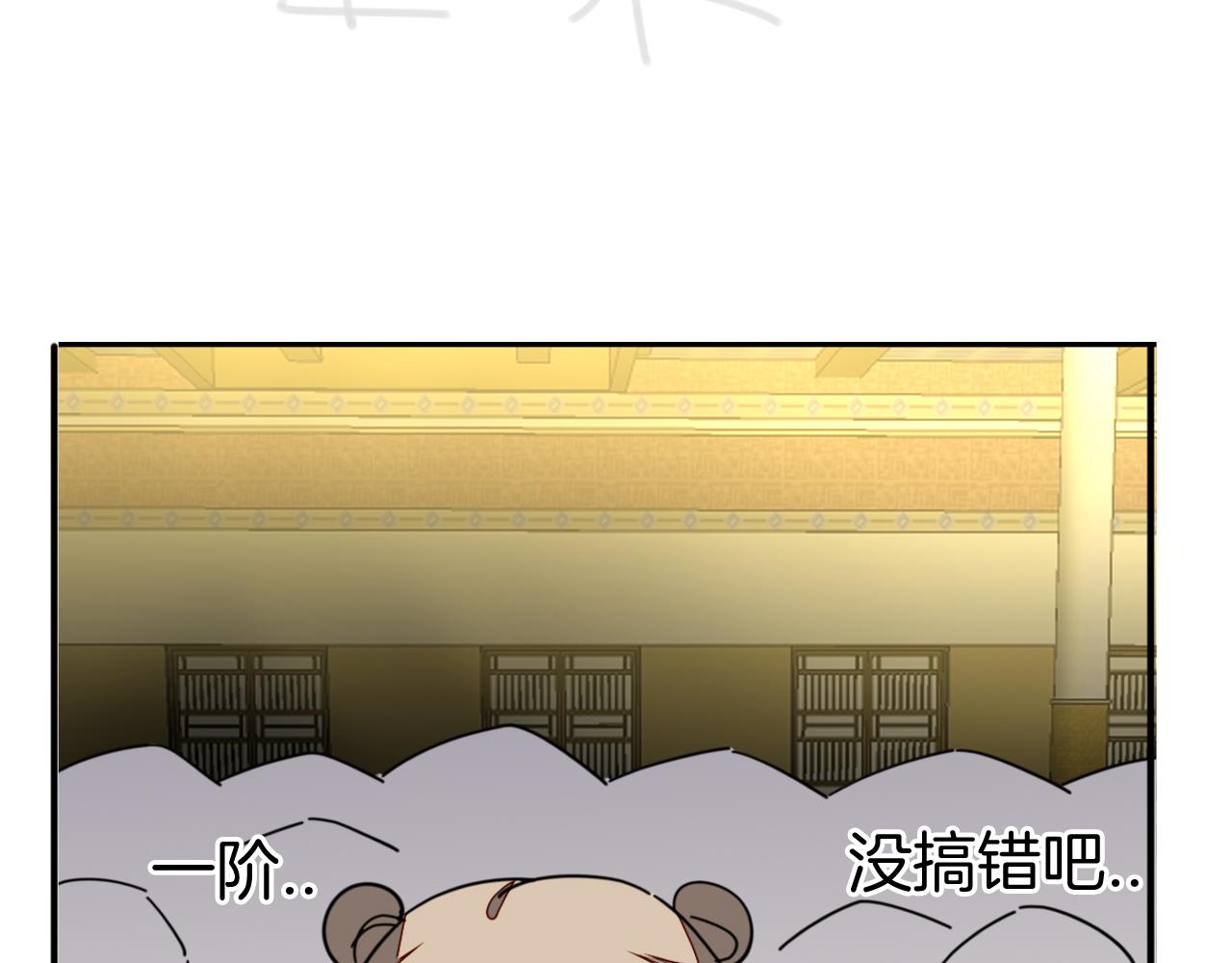 第44话 靡有初VS二皇子(1/4)-第46话