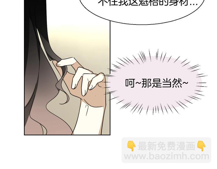 第4话 为&ldquo;爱&rdquo;性转(1/3)-第6话