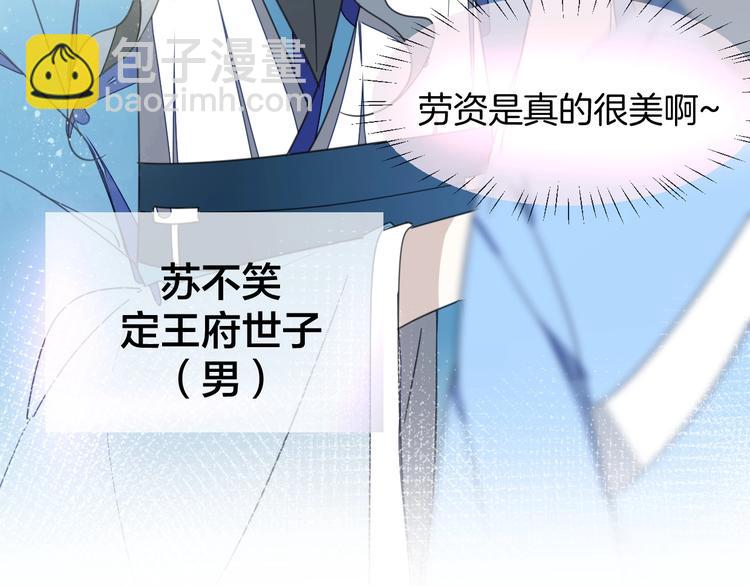 第4话 为&ldquo;爱&rdquo;性转(1/3)-第6话