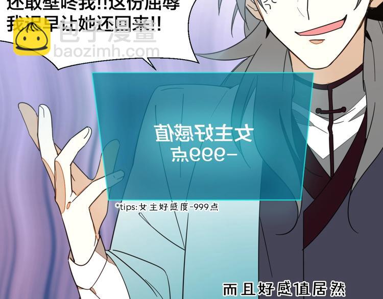 第4话 为&ldquo;爱&rdquo;性转(1/3)-第6话