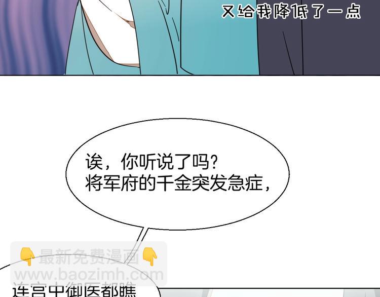 第4话 为&ldquo;爱&rdquo;性转(1/3)-第6话