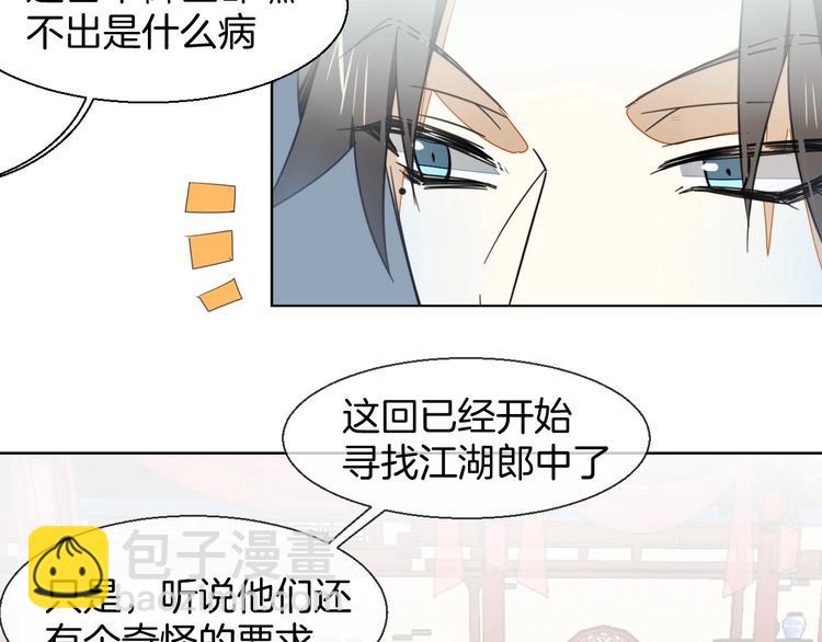 第4话 为&ldquo;爱&rdquo;性转(1/3)-第6话