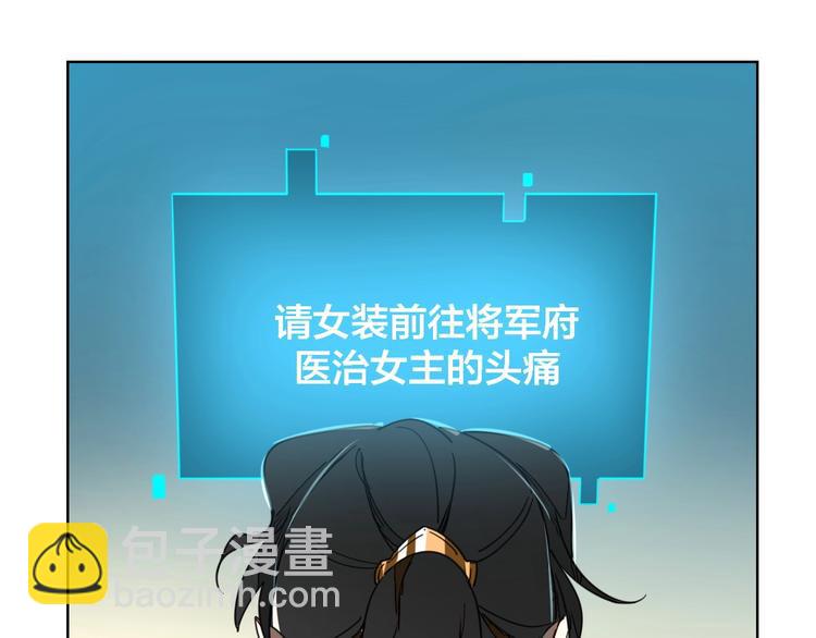 第4话 为&ldquo;爱&rdquo;性转(1/3)-第6话