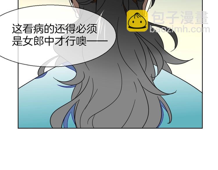 第4话 为&ldquo;爱&rdquo;性转(1/3)-第6话