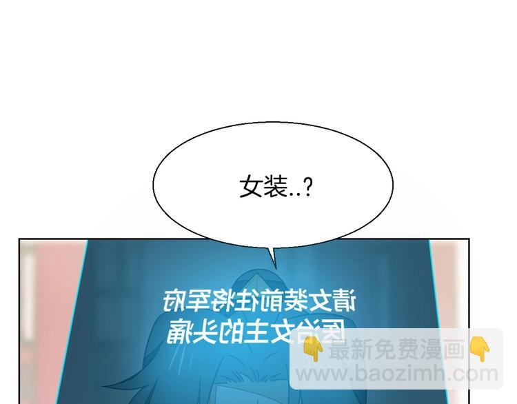 第4话 为&ldquo;爱&rdquo;性转(1/3)-第6话