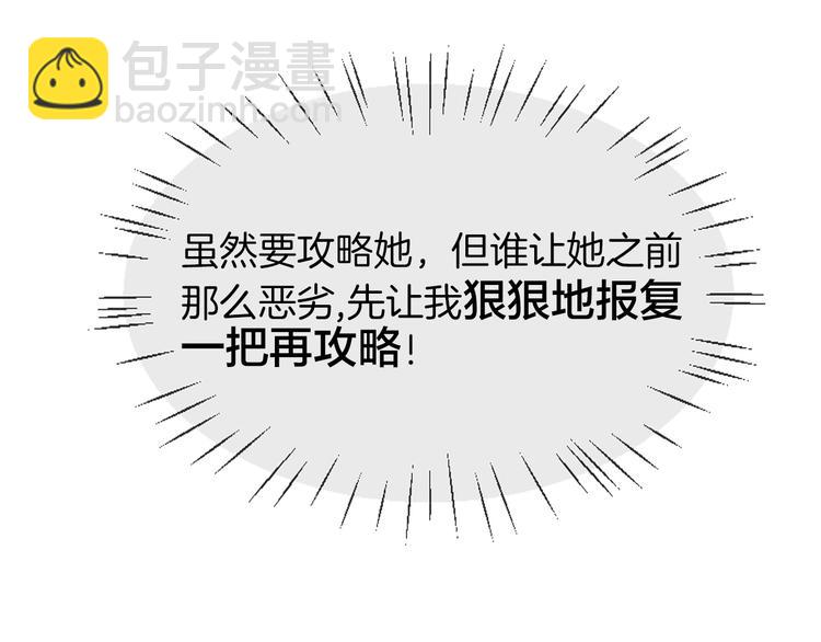 第4话 为&ldquo;爱&rdquo;性转(1/3)-第6话