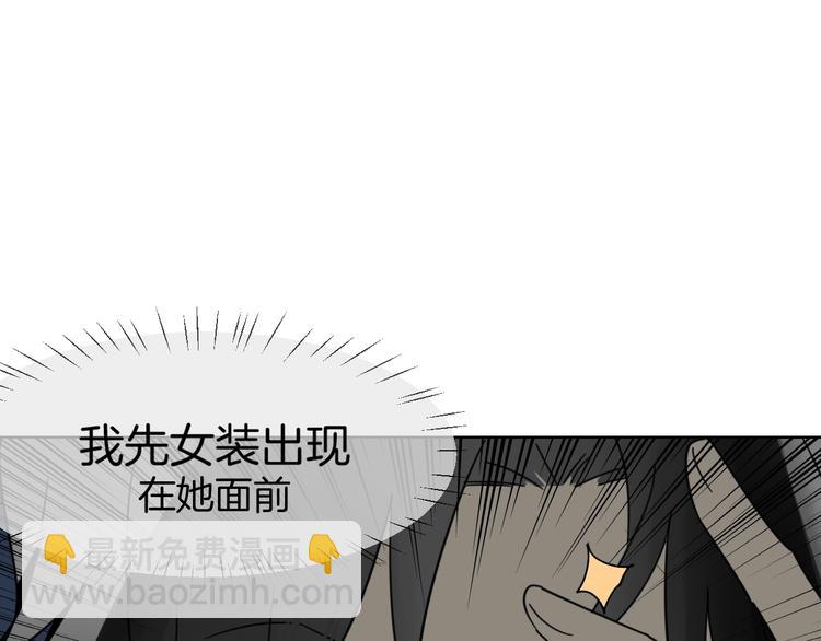 第4话 为&ldquo;爱&rdquo;性转(1/3)-第6话