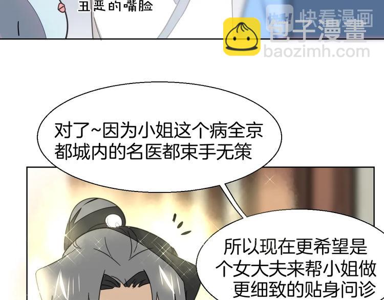 第4话 为&ldquo;爱&rdquo;性转(1/3)-第6话