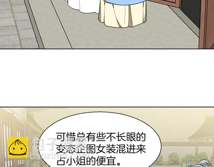 第4话 为&ldquo;爱&rdquo;性转(1/3)-第6话