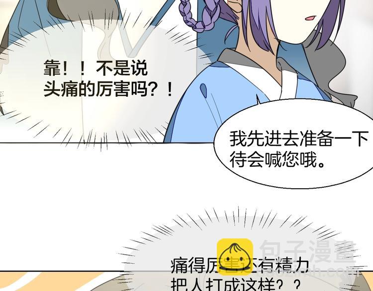 第4话 为&ldquo;爱&rdquo;性转(1/3)-第6话