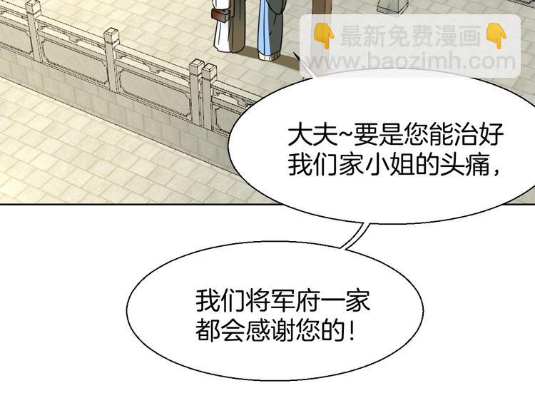 第4话 为&ldquo;爱&rdquo;性转(1/3)-第6话