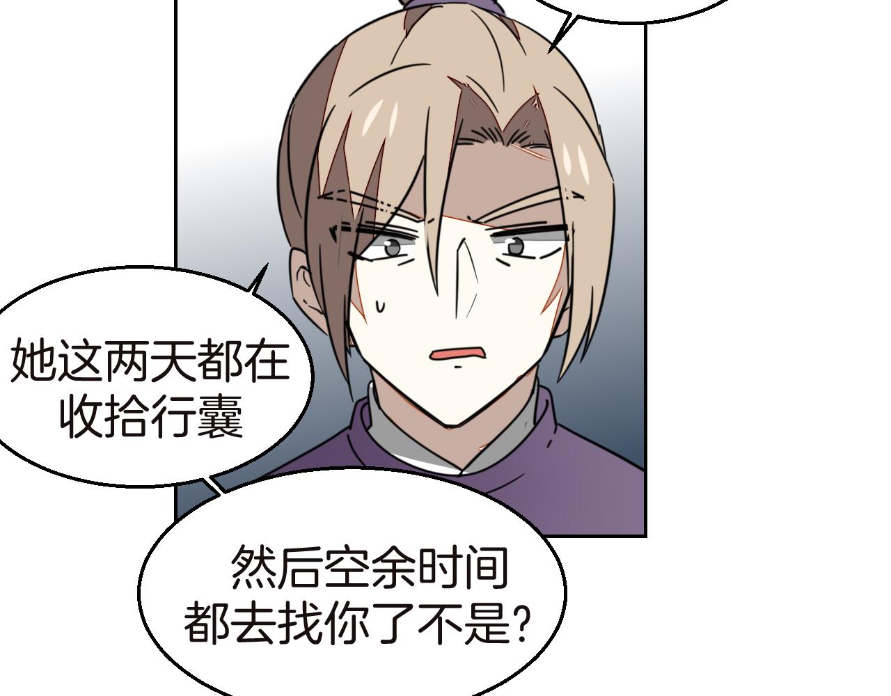 第52话 靡有初不对劲(1/3)-第54话