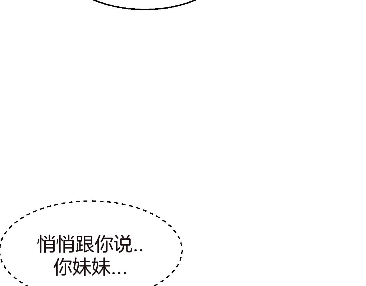 第52话 靡有初不对劲(1/3)-第54话