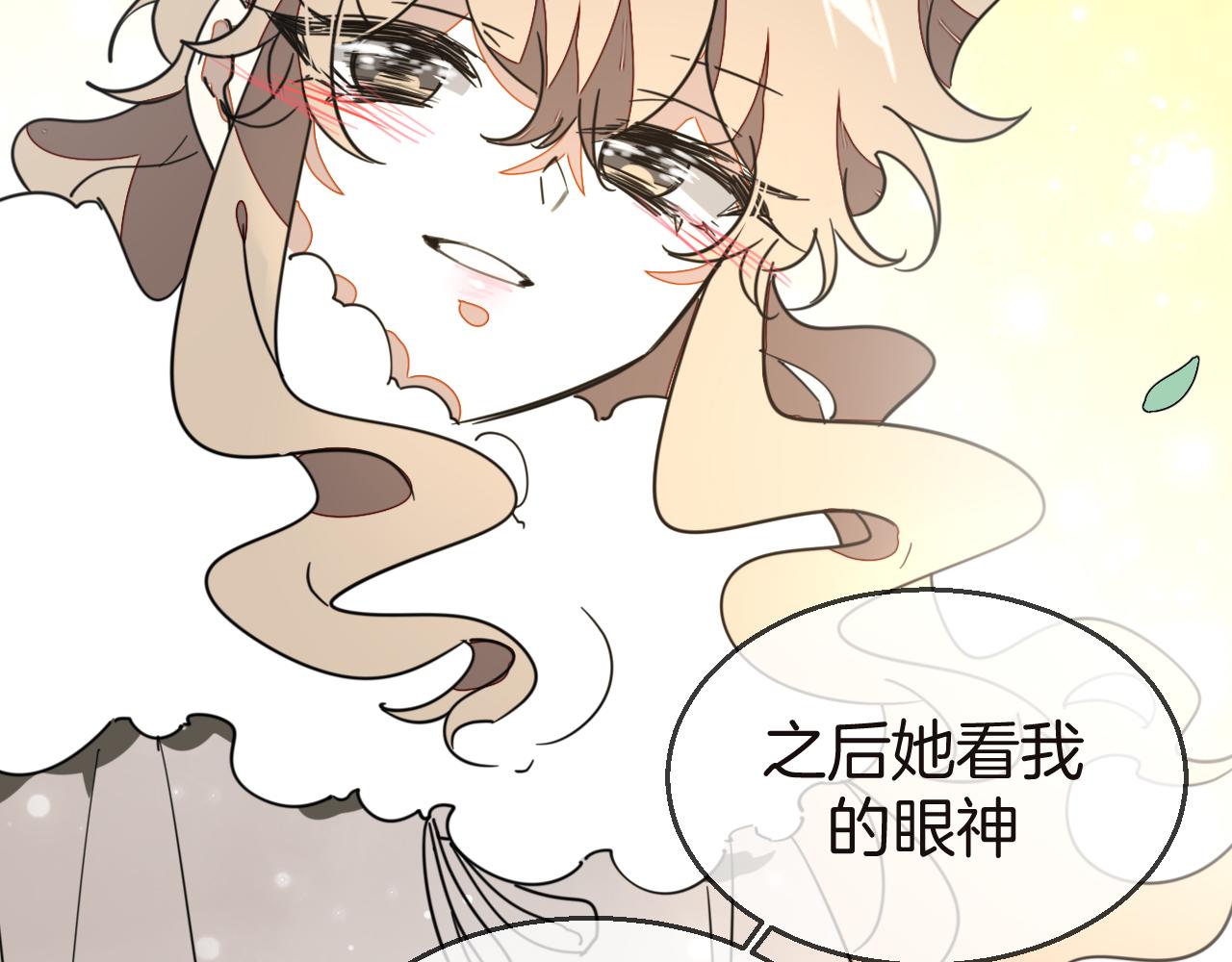 第52话 靡有初不对劲(1/3)-第54话