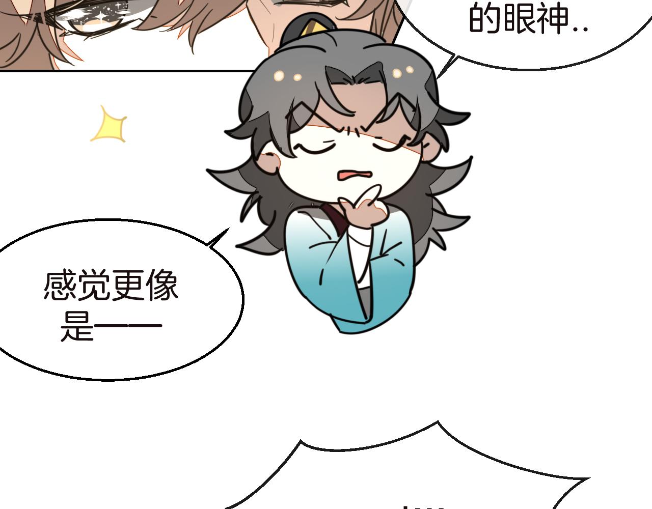 第52话 靡有初不对劲(1/3)-第54话