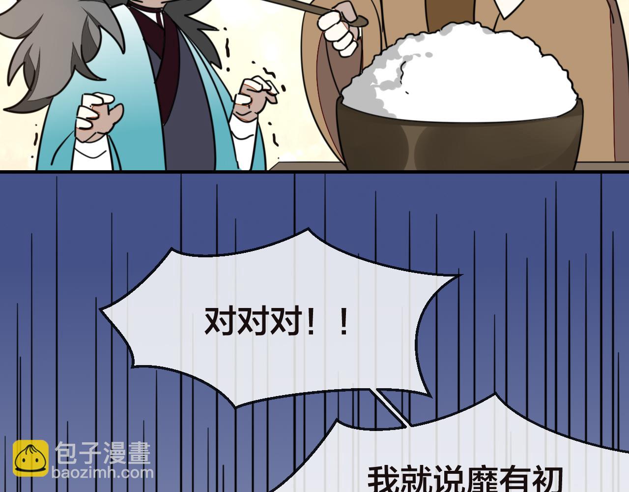 第52话 靡有初不对劲(1/3)-第54话