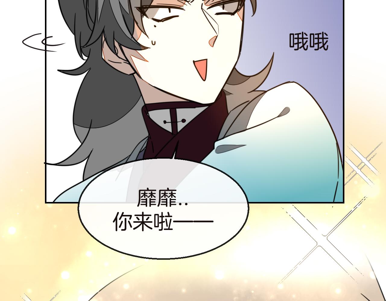 第52话 靡有初不对劲(1/3)-第54话